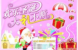 超市圣誕節(jié)海報矢量圖下載