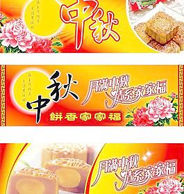 中秋節(jié)祝福矢量圖下載