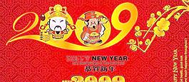 2009新年矢量圖下載