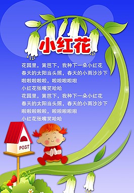 小紅花 學(xué)校展板