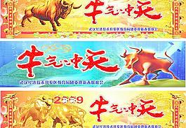 迎春节晚会背景矢量图下载