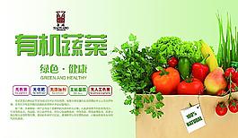 有機蔬菜圖片