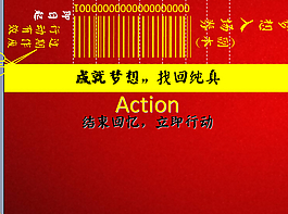 結(jié)束回憶PPT模板