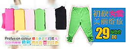 淘寶促銷海報(bào)褲子