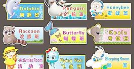 幼兒園班牌設(shè)計(jì)矢量圖下載