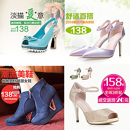 淘寶女鞋直通車