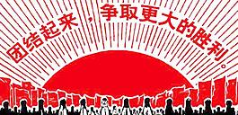 團隊團結力量矢量圖下載