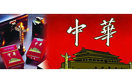 煙