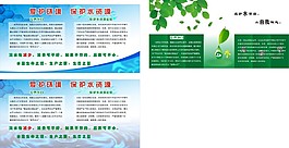 愛護水資源