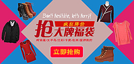 淘寶女裝廣告海報(bào)