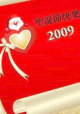 2009圣誕節(jié)快樂矢量圖下載
