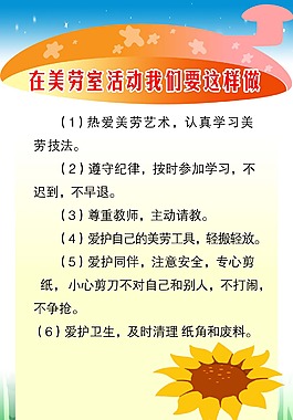 在美劳室活动我们要这样做展板