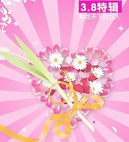 三八婦女節(jié)海報(bào)矢量圖下載