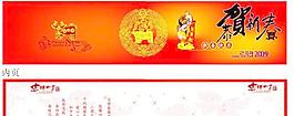 春節(jié)賀卡矢量圖下載