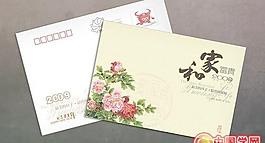 新年賀卡設(shè)計(jì)矢量圖下載