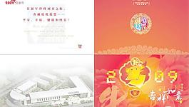 新春賀卡矢量圖下載