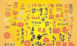 2009春節(jié)矢量圖素材下載