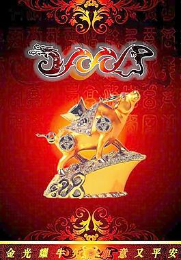 2009牛年矢量素材下載