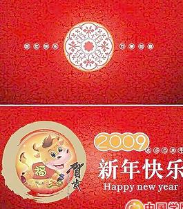 2009新年快樂矢量圖下載