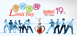 淘寶促銷海報(bào)