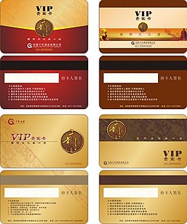 酒業(yè)VIP貴賓卡設(shè)計(jì)矢量素材