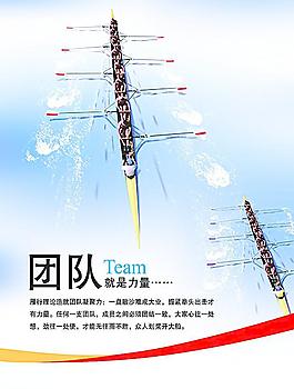 辦公室 標(biāo)語 團(tuán)隊(duì)圖片
