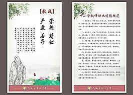 教師辦公室宣傳畫圖片