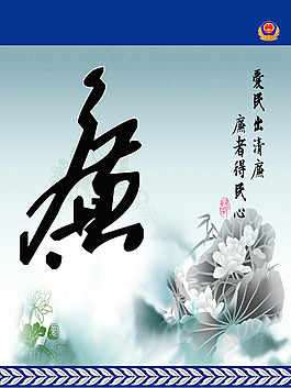公安宣传