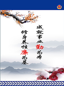公安宣传