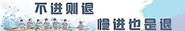 辦公室標(biāo)語PSD圖片