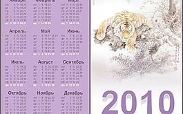 2010新年日歷矢量圖下載
