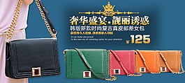 淘寶包包海報