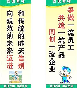 辦公室標語圖片