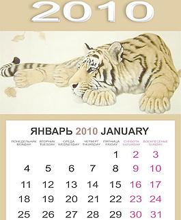 2010虎年日歷矢量圖下載