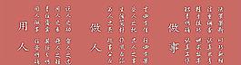 辦公室標(biāo)語圖片