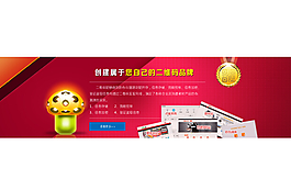 廣告banner
