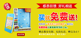 淘寶平板海報(bào)