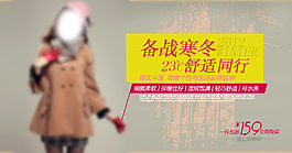 淘寶女裝海報