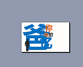 你我的回憶PPT模板