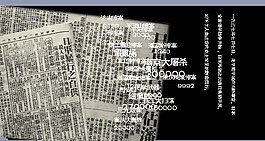 南京大屠殺PPT模板