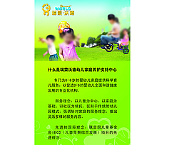 宣傳單