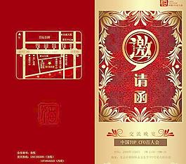 邀請函封面設計矢量圖下載