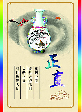 廉政文化展板
