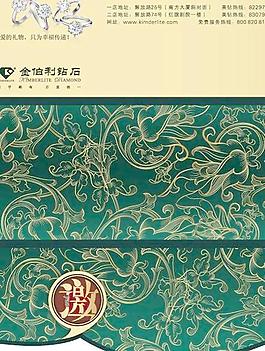 金伯利邀請函矢量圖下載