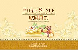 中秋月餅包裝設(shè)計矢量圖下載