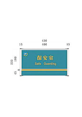 辦公室標志牌圖片