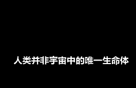 生命體PPT模板