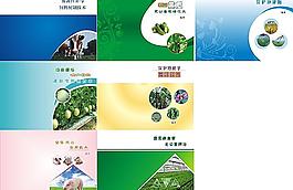 蔬菜病蟲害防治封皮圖片