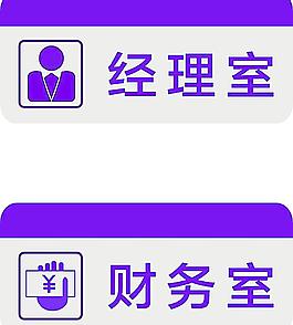 辦公室掛牌圖片