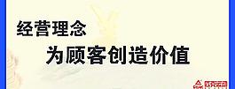辦公室標(biāo)語圖片